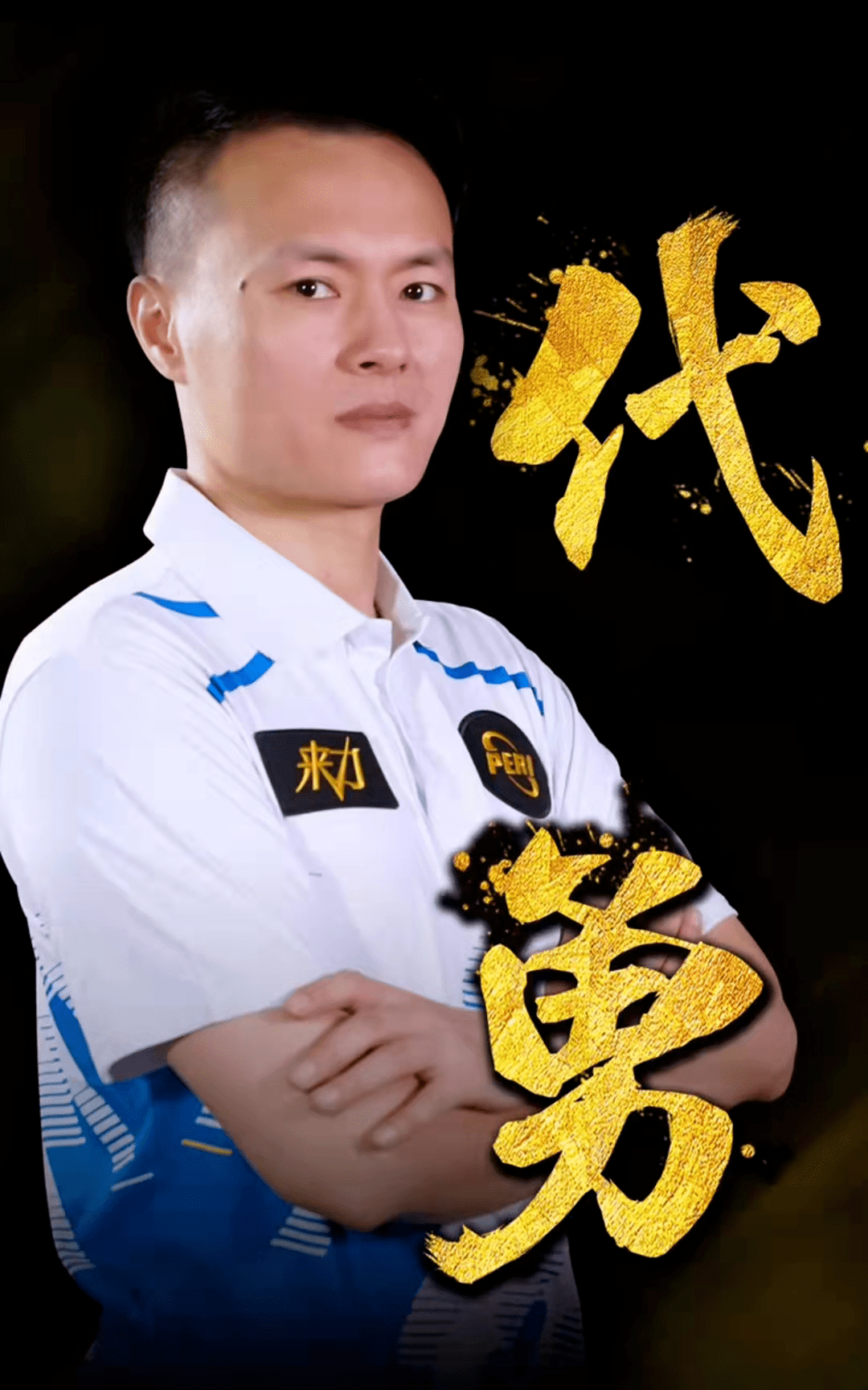 乒乓球
